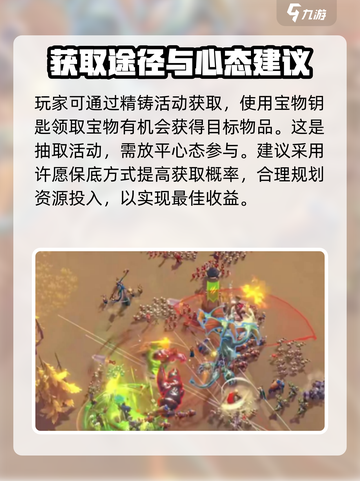 万龙觉醒光辉紫色宝物技能是什么介绍截图4