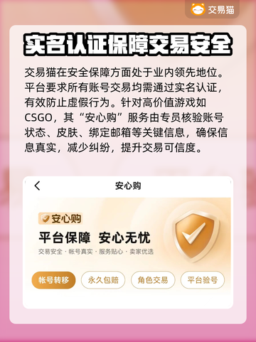 CSGO账号交易哪家强🔥专业平台推荐🎉截图3