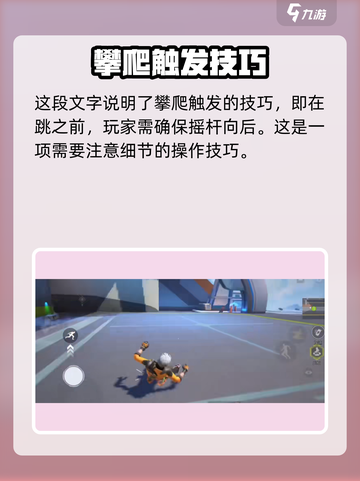高能英雄身法进阶操作有哪些介绍截图3