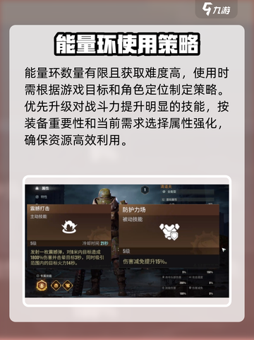 破碎之地能量环如何获取介绍截图3