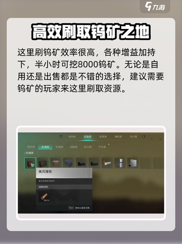七日世界钨矿分布图介绍截图4