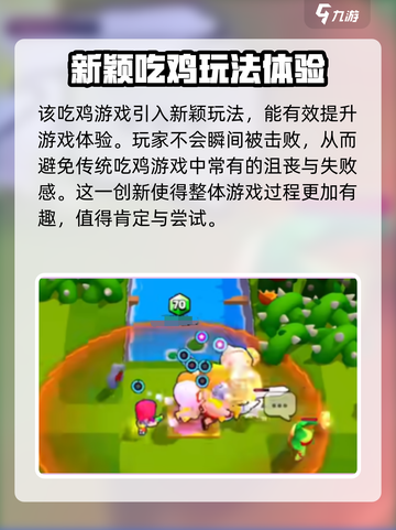爆裂小队🔥：超好玩游戏推荐，不容错过！💥截图5