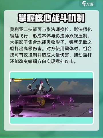 航海王壮志雄心莫利亚技能怎么样介绍截图4