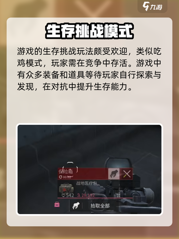 萤火突击💥小号必备技巧，轻松上分的秘密武器！🔥截图5