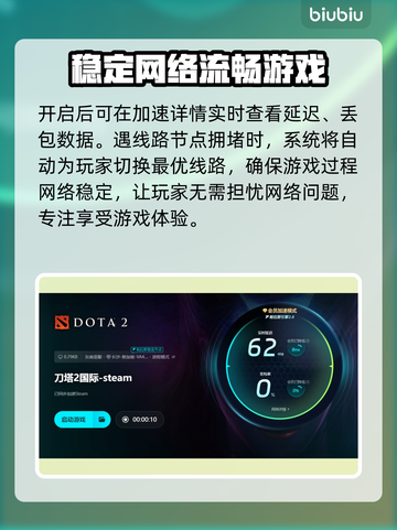 网游加速器怎么选？玩游戏不卡顿的秘密在这里👇截图6