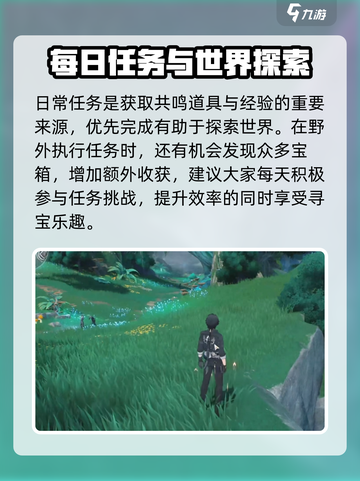 鸣潮40级要多少经验介绍截图3