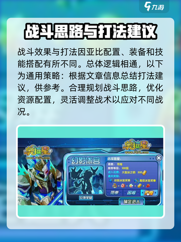 奥拉星2霸主幻影怎么打介绍截图2