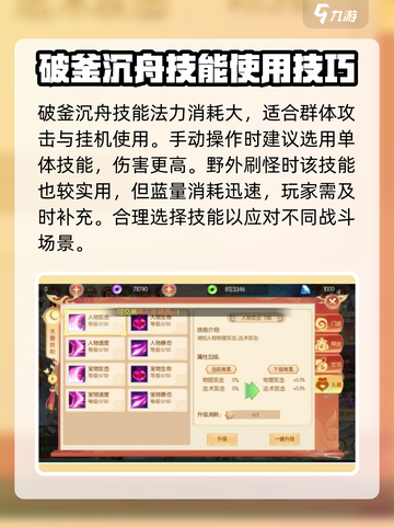 梦幻大唐技能介绍介绍截图3