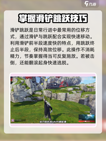 永劫无间手游怎么快速位移介绍截图3
