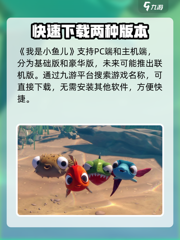 我是小鱼儿🔥多版本下载地址大公开！钓鱼达人必玩🎮截图2