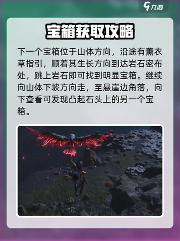 七日世界永恒岛宝箱怎么获取介绍截图4