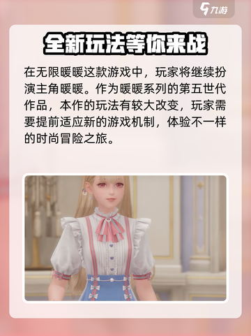 无限暖暖💥手机党必玩！🎮截图3