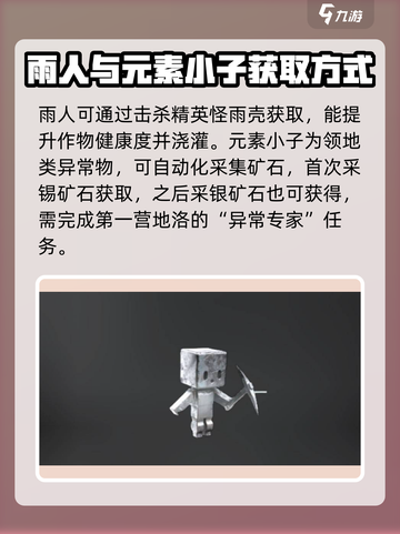 七日世界雪国人生异常物有哪些介绍截图4
