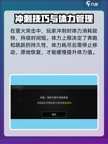萤火突击体力恢复攻略🔥快速回血方法大揭秘🎮截图2