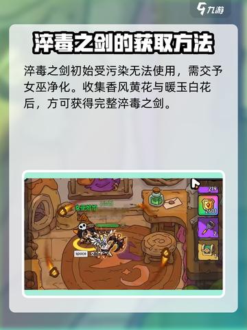 英勇之地翡翠海岸藏宝图位置​介绍截图5