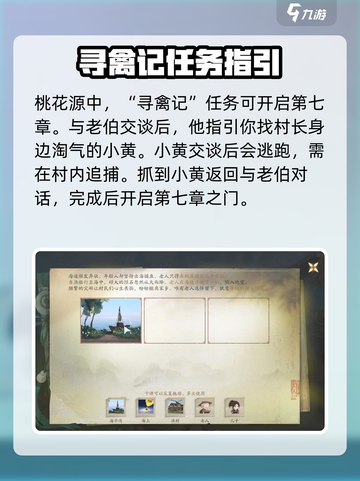 仙剑世界第七章🔥超全攻略玩法分享！🎉截图2