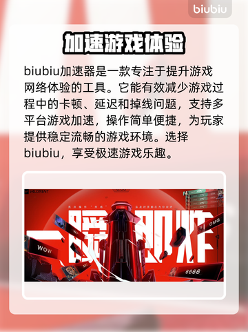 无畏契约卡顿🔥加速器下载链接分享🎉截图2