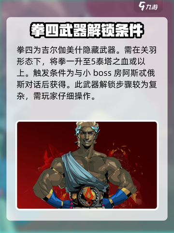 哈迪斯隐藏武器有哪些介绍截图7