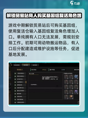 秩序新曙光🔥超简单招人方法，玩家必看！截图3