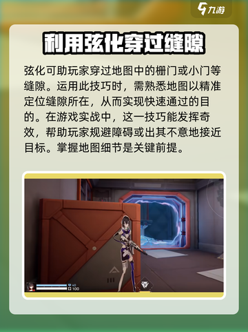 卡拉彼丘⚡上墙技巧大公开！玩家必看🔥截图4