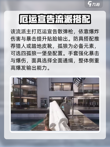 七日世界重装回弹流怎么玩介绍截图2