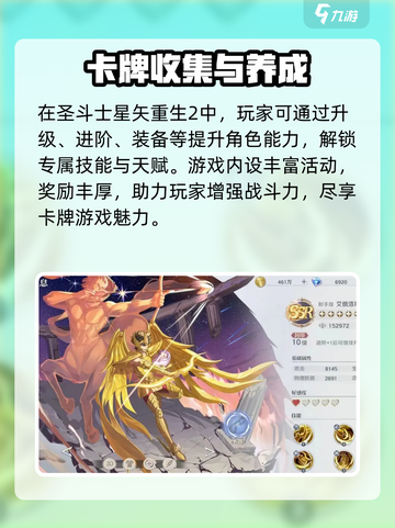 圣斗士星矢重生2上线时间⚡公测倒计时🔥截图4