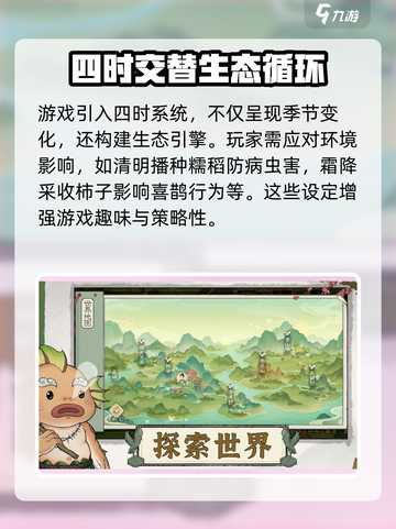 桃源记2游戏介绍介绍截图3