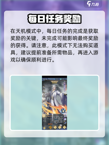 辰东群侠传活动攻略介绍截图4