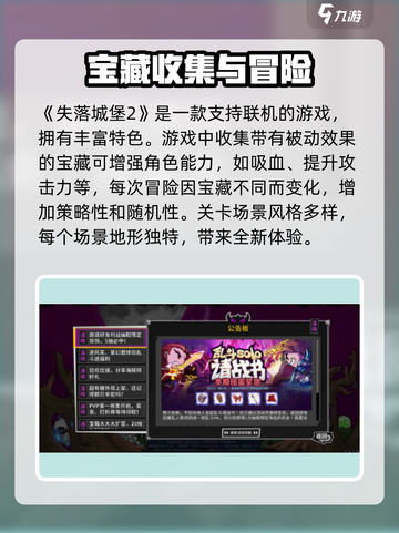 失落城堡2是单机游戏吗介绍截图2