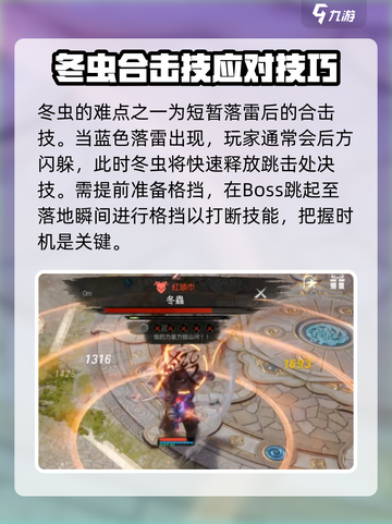 剑灵2🔥冬虫打法攻略，轻松通关秘籍在这里！截图4