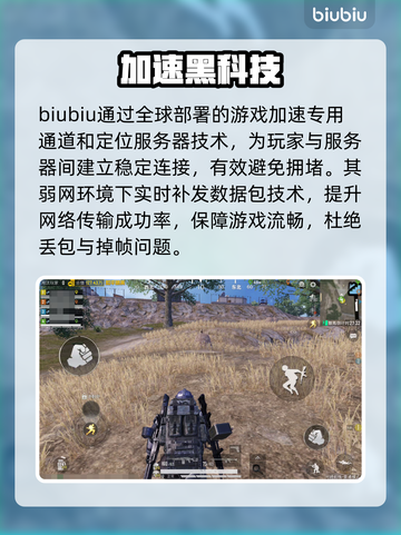 🎮和平精英掉帧到怀疑人生？这招让你丝滑吃鸡！截图4