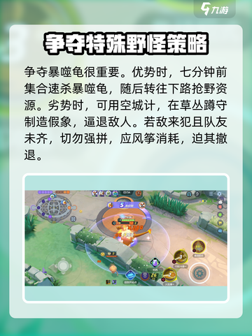 宝可梦大集结🔥新手必看！快速上分打法分享💡截图5