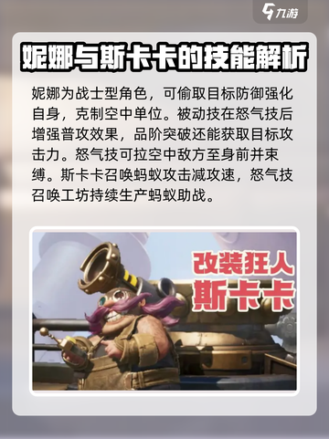 龙石战争角色强度排行榜介绍截图5