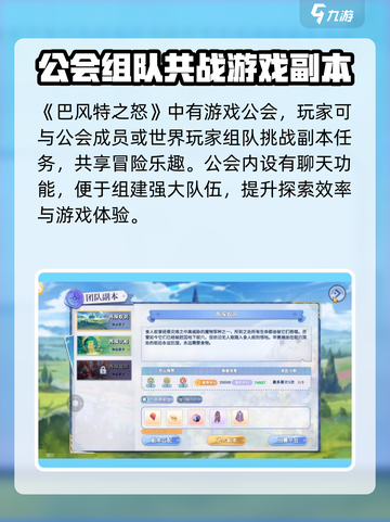 巴风特之怒🔥最强队伍搭配攻略来了！截图4