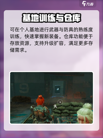 《破碎之地》基地开启秘籍🔥截图5