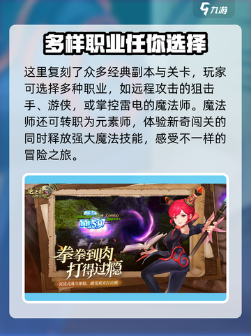 龙之谷世界哪个公司介绍截图2