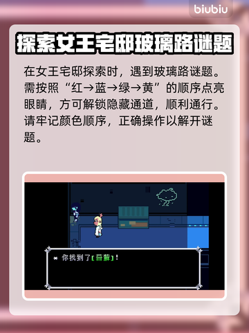 三角符文全流程通关攻略💎游戏名称必备！截图9