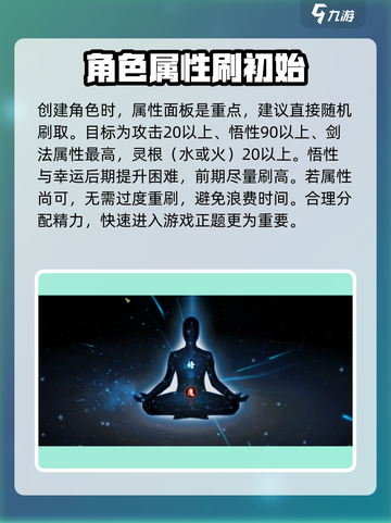 鬼谷八荒开局教程🔥手游玩家必看！💡截图4