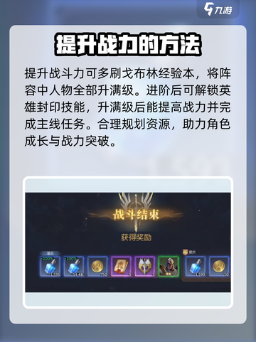 潮汐守望者开局战力飙升秘籍🔥游戏技巧大公开！截图2