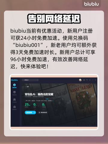 背包乱斗🔥超值入手价！游戏党必看🤩截图4