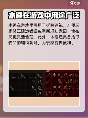 腐蚀手游木锤是什么作用介绍截图4