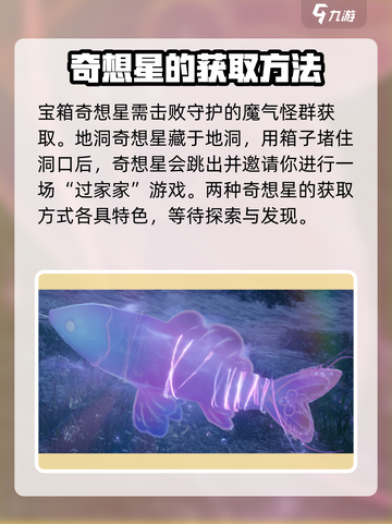 无限暖暖奇想星收集秘籍🌟游戏党必看！截图8