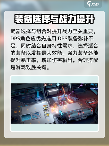 异尘达米拉角色怎么培养介绍截图3
