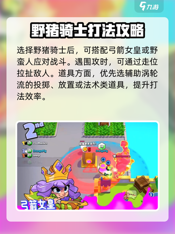 爆裂小队🔥涡轮流操作与搭配推荐来啦！截图4