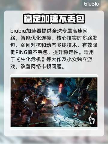生化危机9卡顿？这样解决立马流畅！🔥🎮截图3