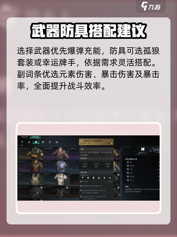七日世界大白鲨模组怎么配介绍截图4