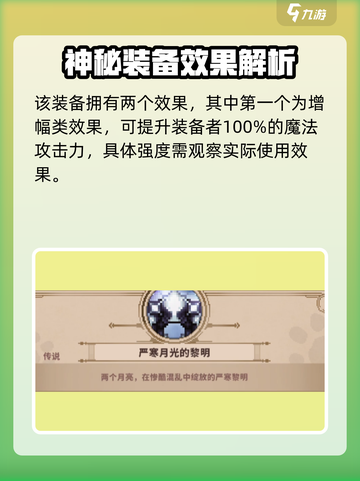 小骨英雄杀手严寒月光的黎明🔥超强效果揭秘！🎮截图3