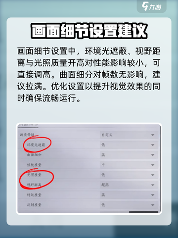 燕云十六声画质设置🔥超详细教程来了！截图4
