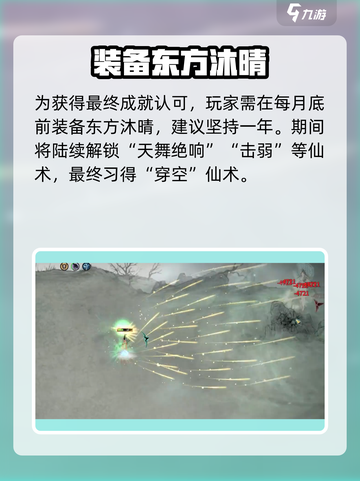 鬼谷八荒🔥东方茗雪任务全流程攻略✨截图4