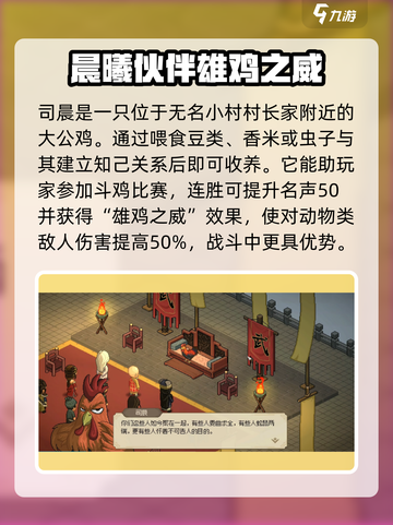 《大侠立志传》最强宠物🔥revealed！你猜对了吗？截图2